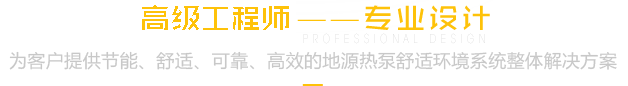 高級(jí)工程師--專業(yè)設(shè)計(jì)