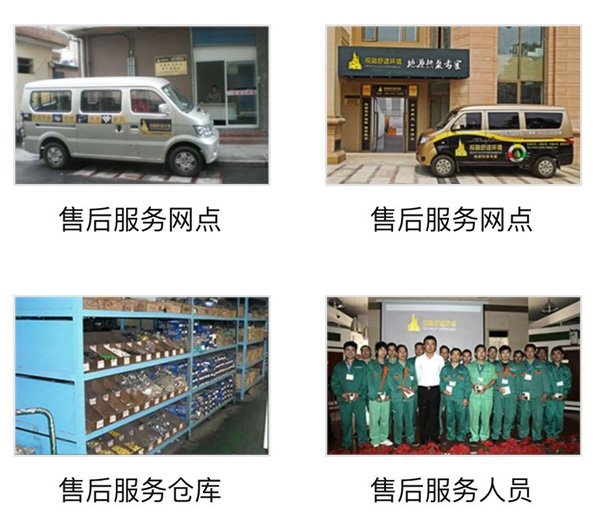 祝融售后服務
