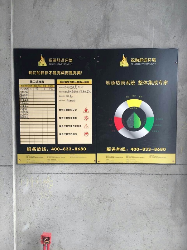 地源熱泵系統安裝周期要多長時間 地源熱泵系統安裝周期要多長時間