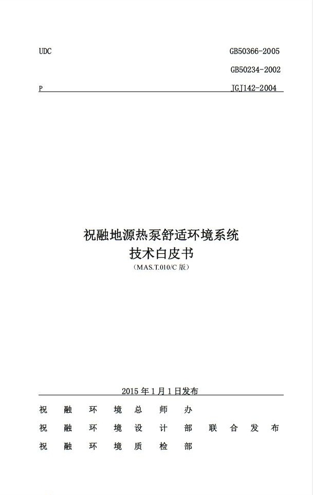 祝融環境提供的技術資料都有哪些？