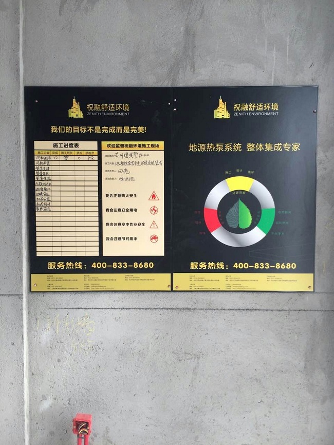 地源熱泵集成系統整個工程施工需要多長時間周期？