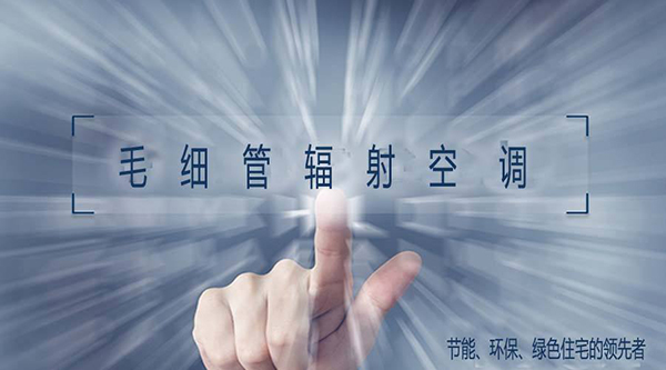 體驗祝融環(huán)境三恒系統(tǒng)樣板間里，感受舒適之家