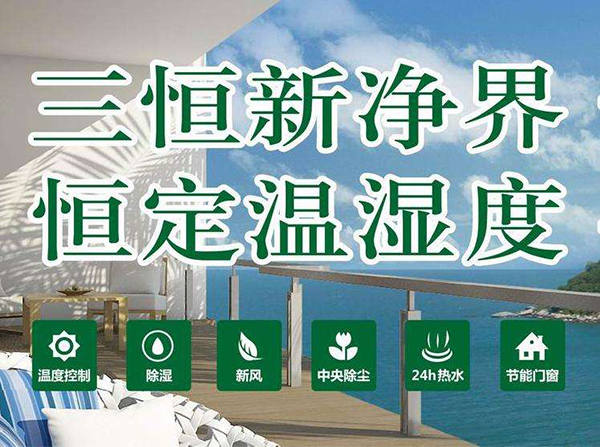 三恒系統和五恒系統有哪些區別？