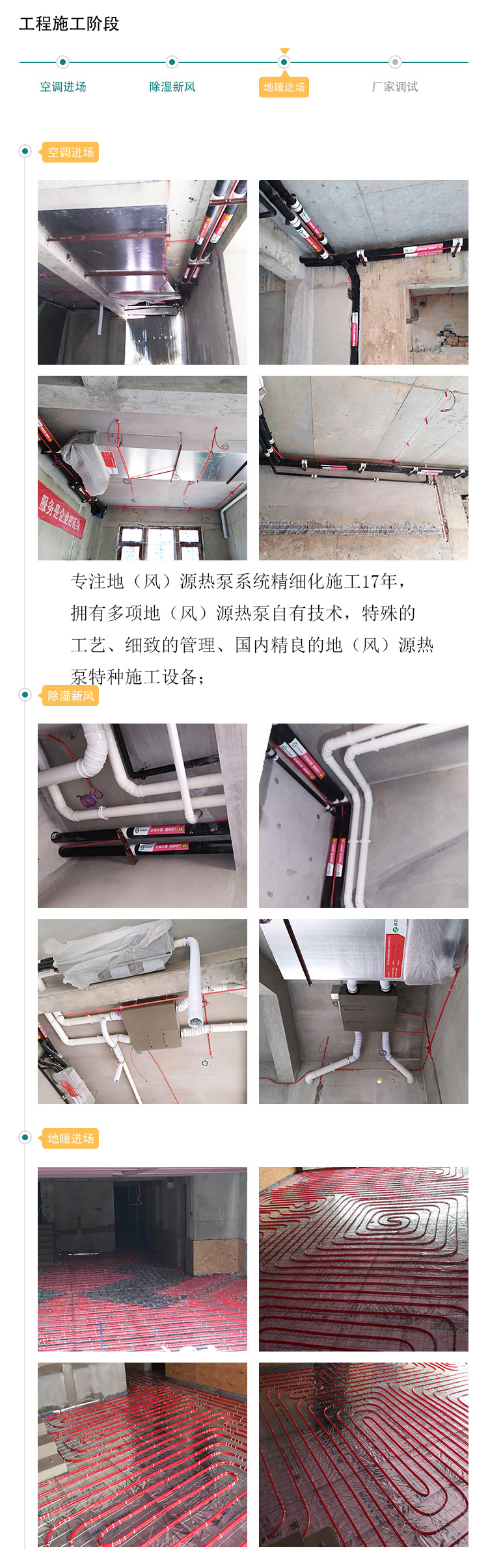 長沙龍灣國際別墅地源熱泵項目