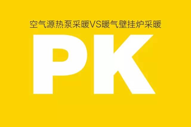 什么是空氣源熱泵?空氣源熱泵采暖原理分析 什么是空氣源熱泵?空氣源熱泵采暖原理分析