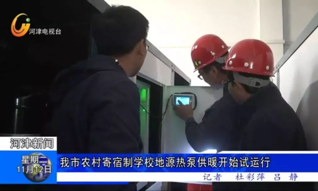 學校地源熱泵系統發展前景及學校煤改地源熱泵的應用 學校地源熱泵系統發展前景及學校煤改地源熱泵的應用