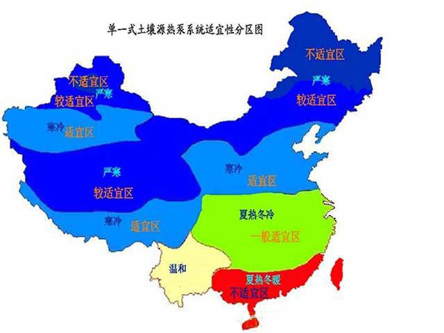 中國適合安裝地源熱泵的地域有哪些？