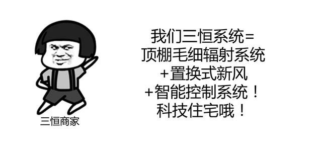 家裝三恒系統品牌有哪些？