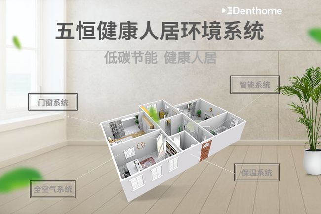 五恒系統(tǒng)有哪些優(yōu)缺點(diǎn)？