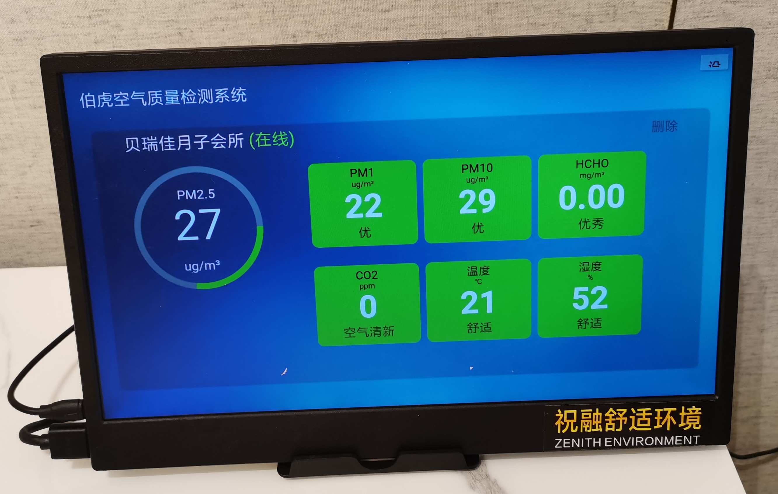 打造完美之家:五恒系統(tǒng)技術(shù)原理、安裝條件與維護全解析 打造完美之家:五恒系統(tǒng)技術(shù)原理、安裝條件與維護全解析